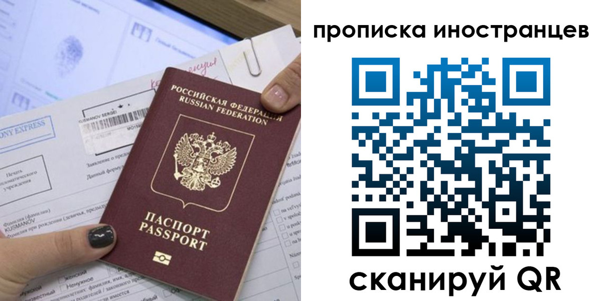 временная прописка в Тарко-Сале