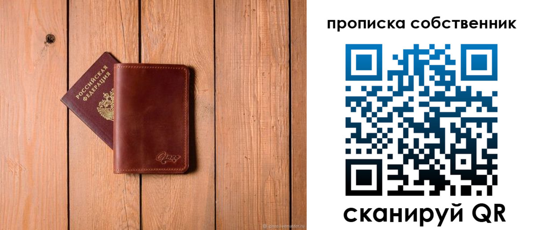 прописка регистрация в Тарко-Сале