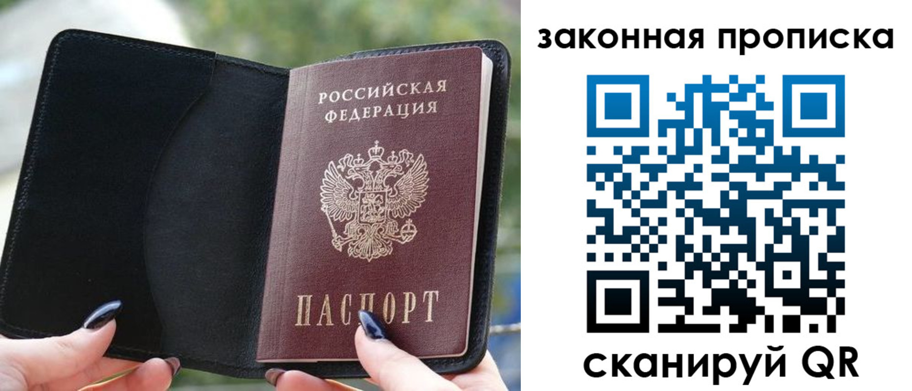 прописка законно в Тарко-Сале