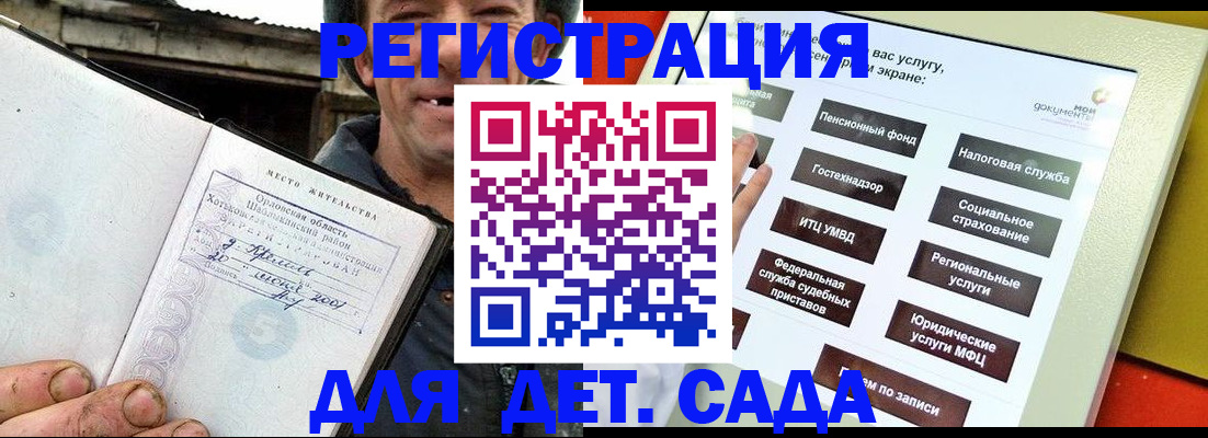 прописка законно в Тарко-Сале