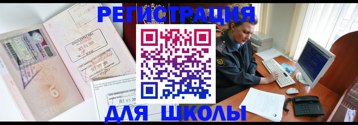 временная регистрация купить в Тарко-Сале