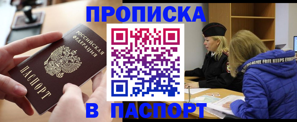 временная регистрация для школы в Тарко-Сале