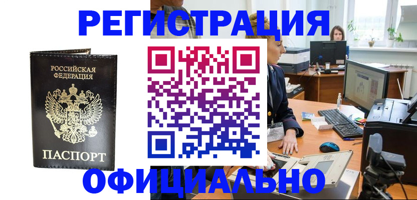 где прописаться в Тарко-Сале