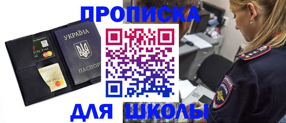 прописка иностранных граждан в Тарко-Сале