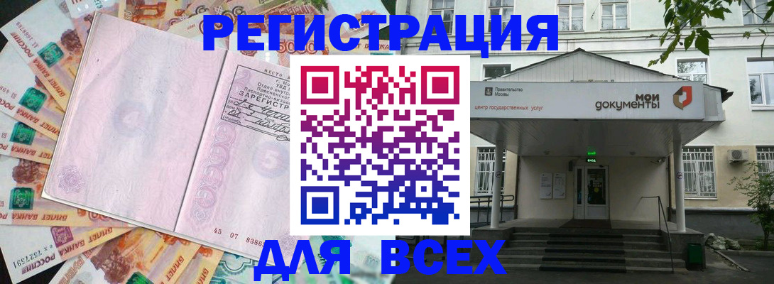 прописка поиск в Тарко-Сале