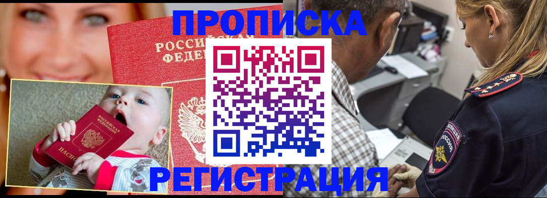временная регистрация поиск в Тарко-Сале