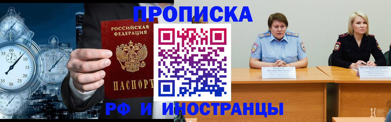 временная регистрация купить в Тарко-Сале