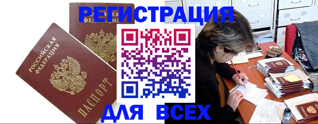 временная регистрация купить в Тарко-Сале